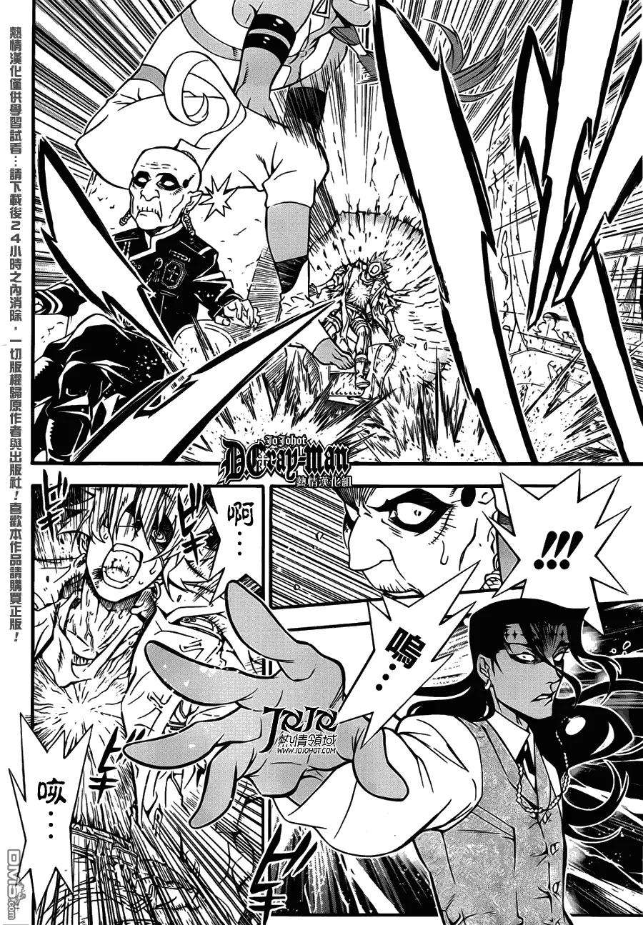 驱魔少年207话 踏出第一步