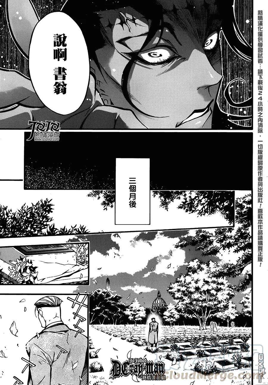 驱魔少年207话 踏出第一步