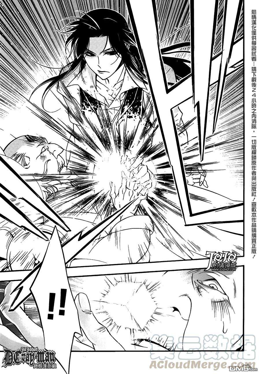 驱魔少年208话 我们迷茫的活着