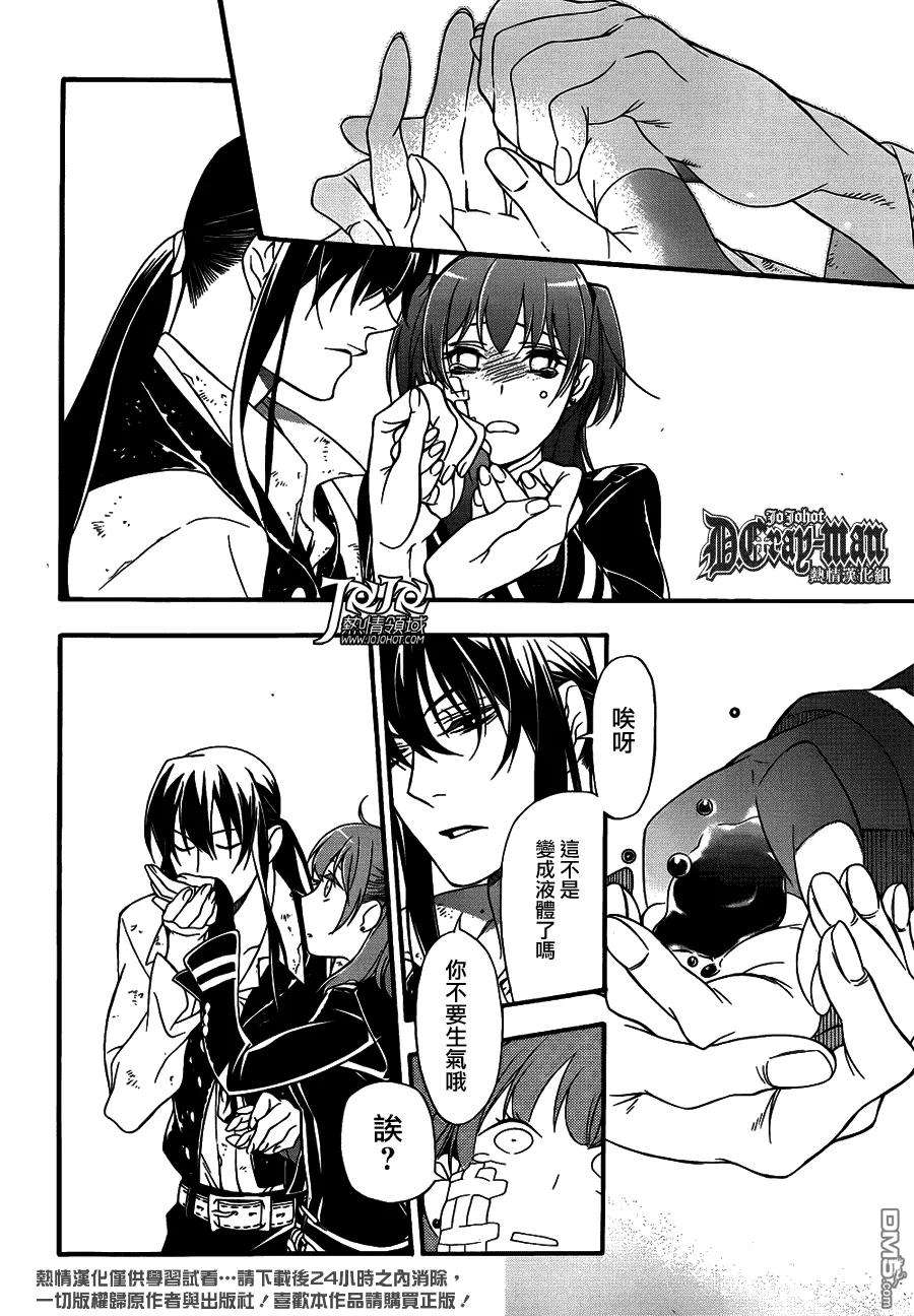 驱魔少年208话 我们迷茫的活着