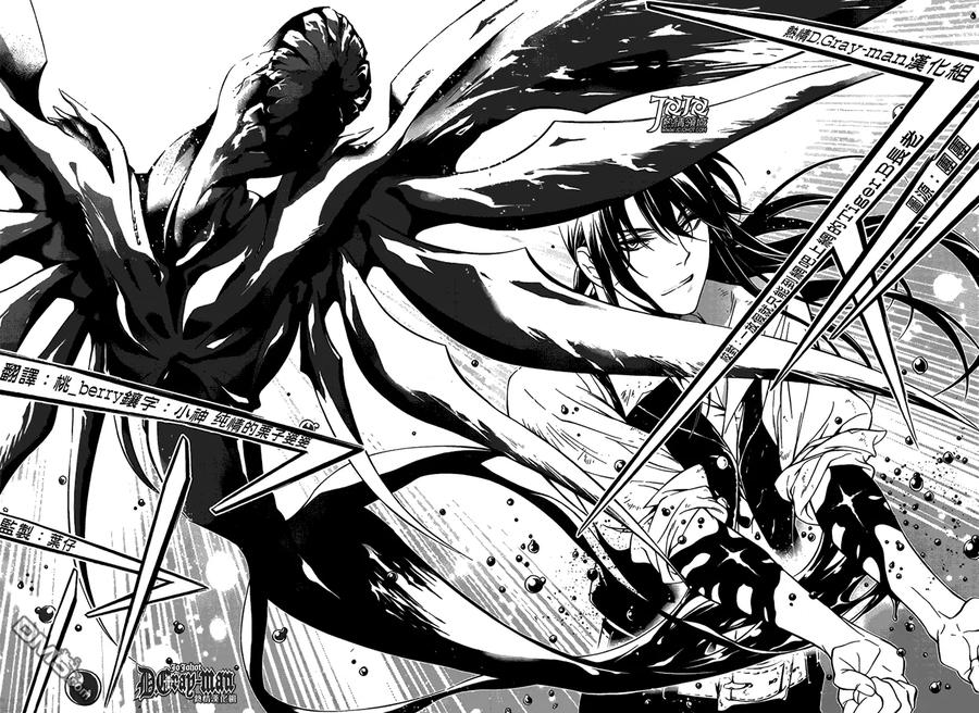 驱魔少年208话 我们迷茫的活着