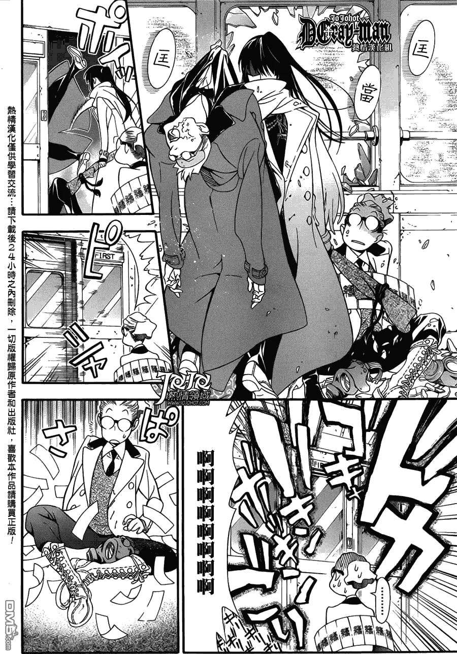 驱魔少年209话 寻找A·W(亚连·沃克)·同行者