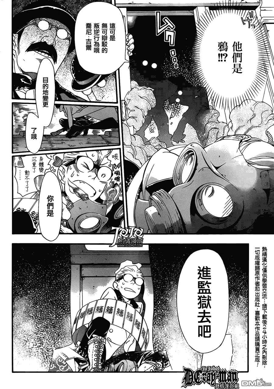 驱魔少年209话 寻找A·W(亚连·沃克)·同行者