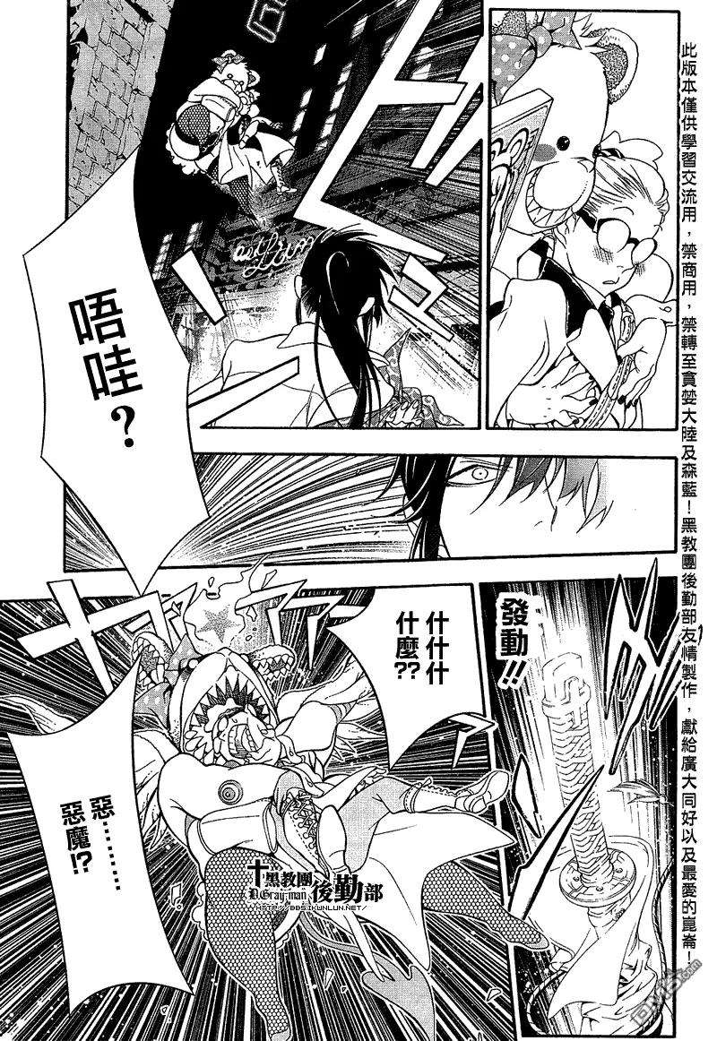 驱魔少年210话 寻找A·W理由