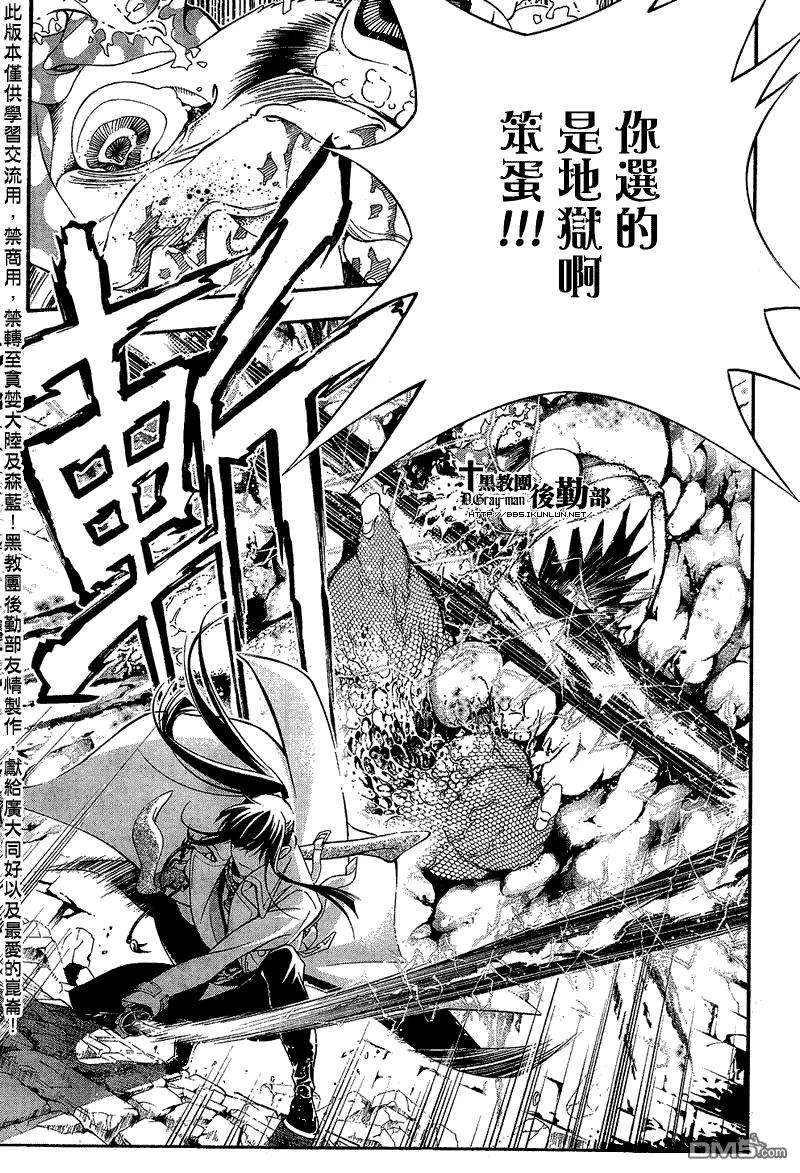 驱魔少年210话 寻找A·W理由