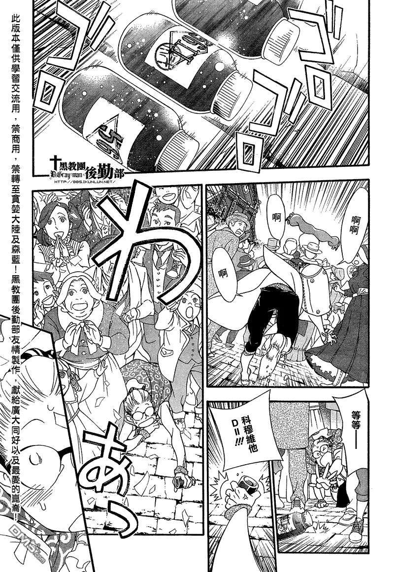 驱魔少年210话 寻找A·W理由