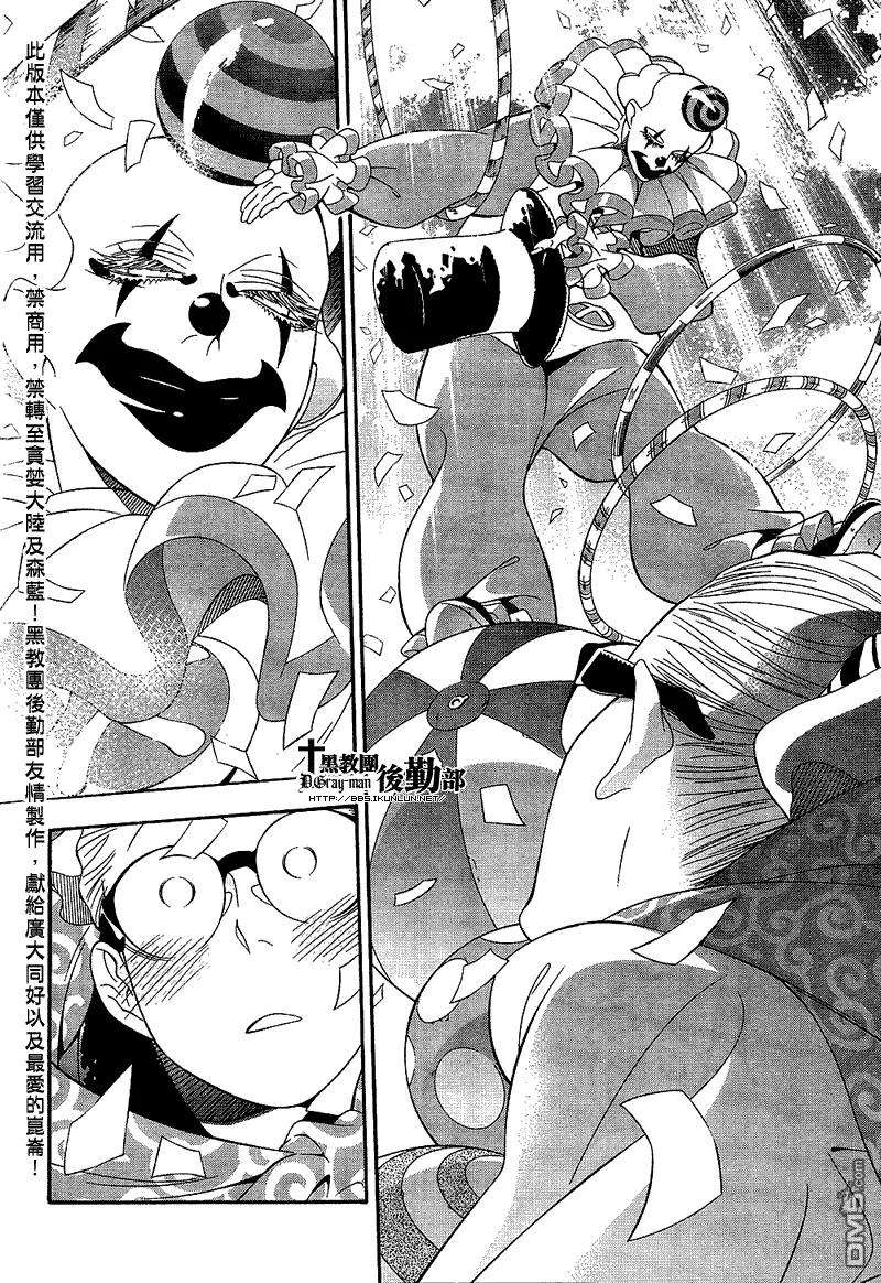 驱魔少年210话 寻找A·W理由