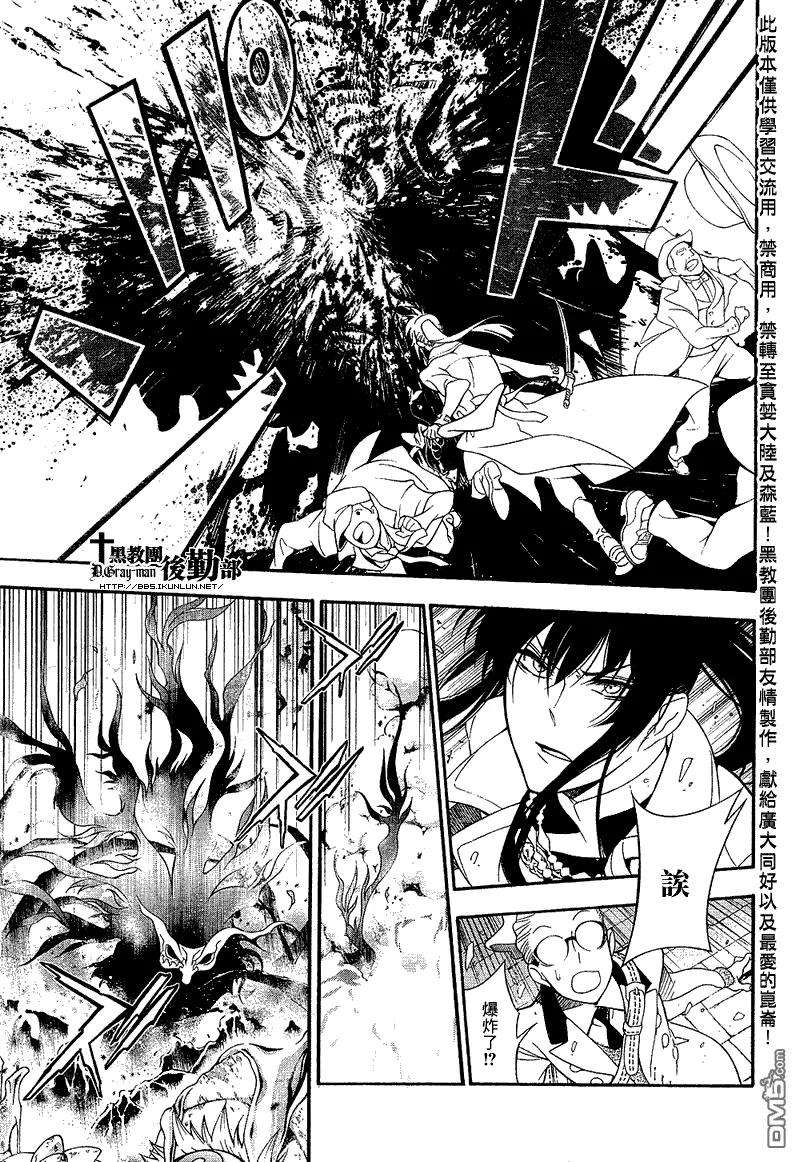 驱魔少年210话 寻找A·W理由