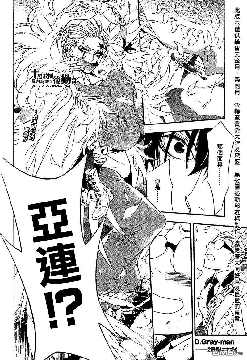 驱魔少年210话 寻找A·W理由