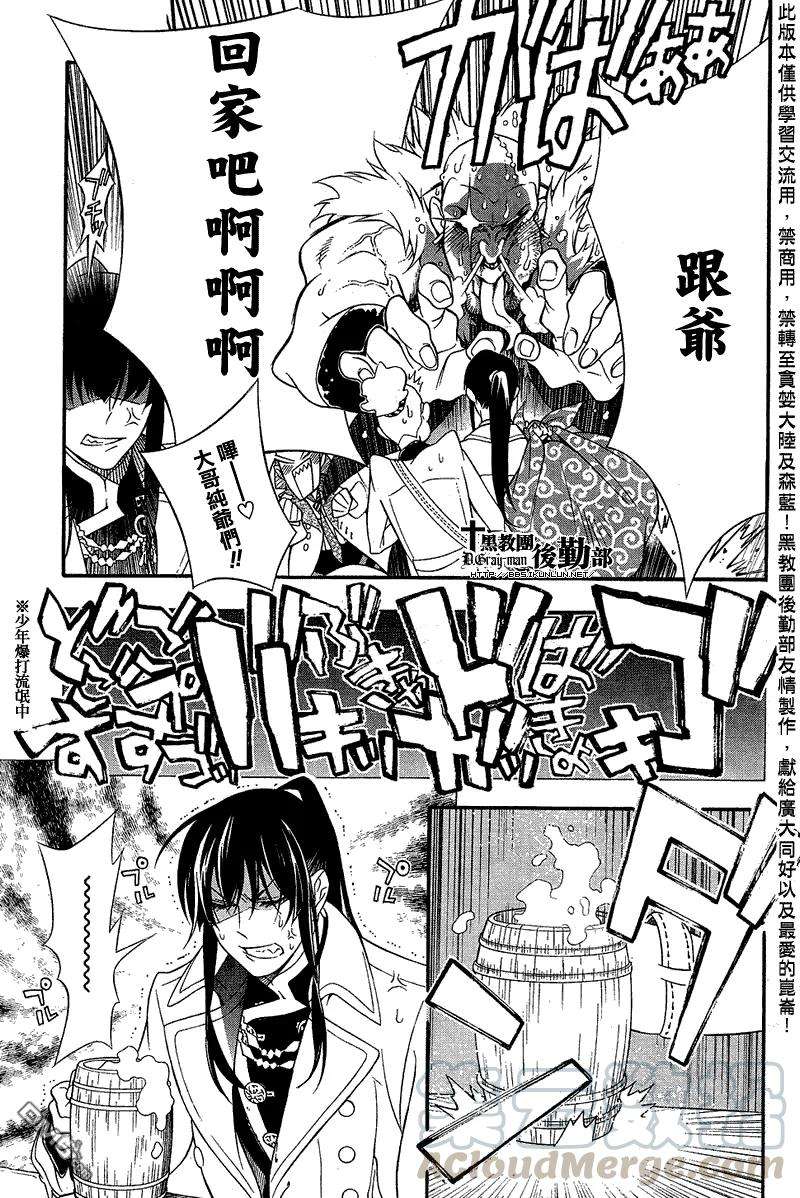 驱魔少年210话 寻找A·W理由