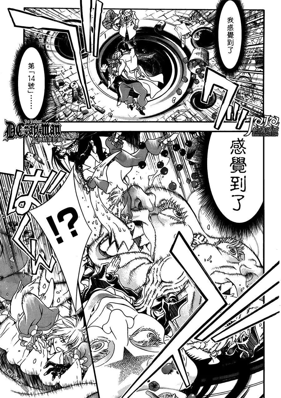 驱魔少年211话 询问亚莲沃克重遇