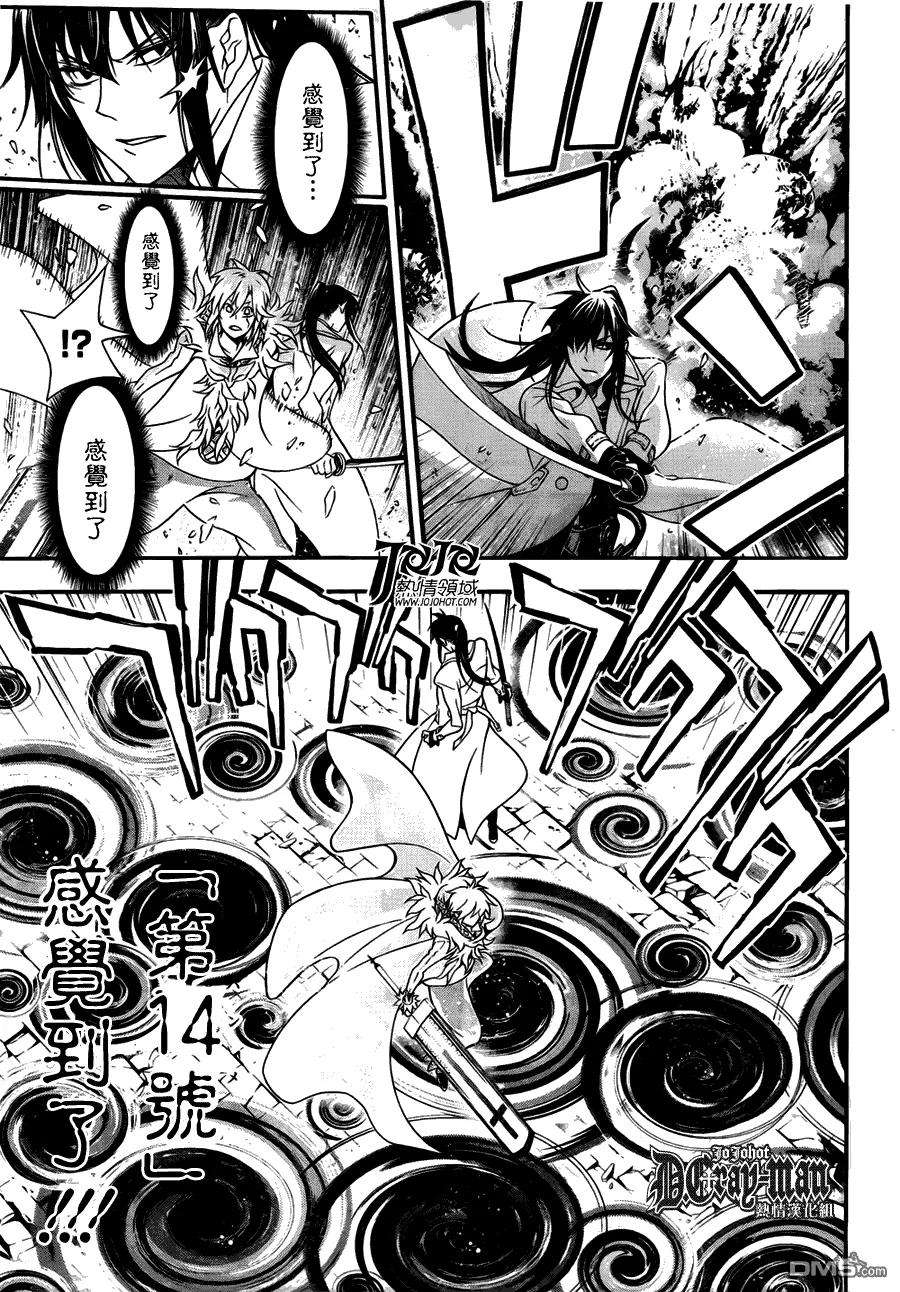 驱魔少年211话 询问亚莲沃克重遇