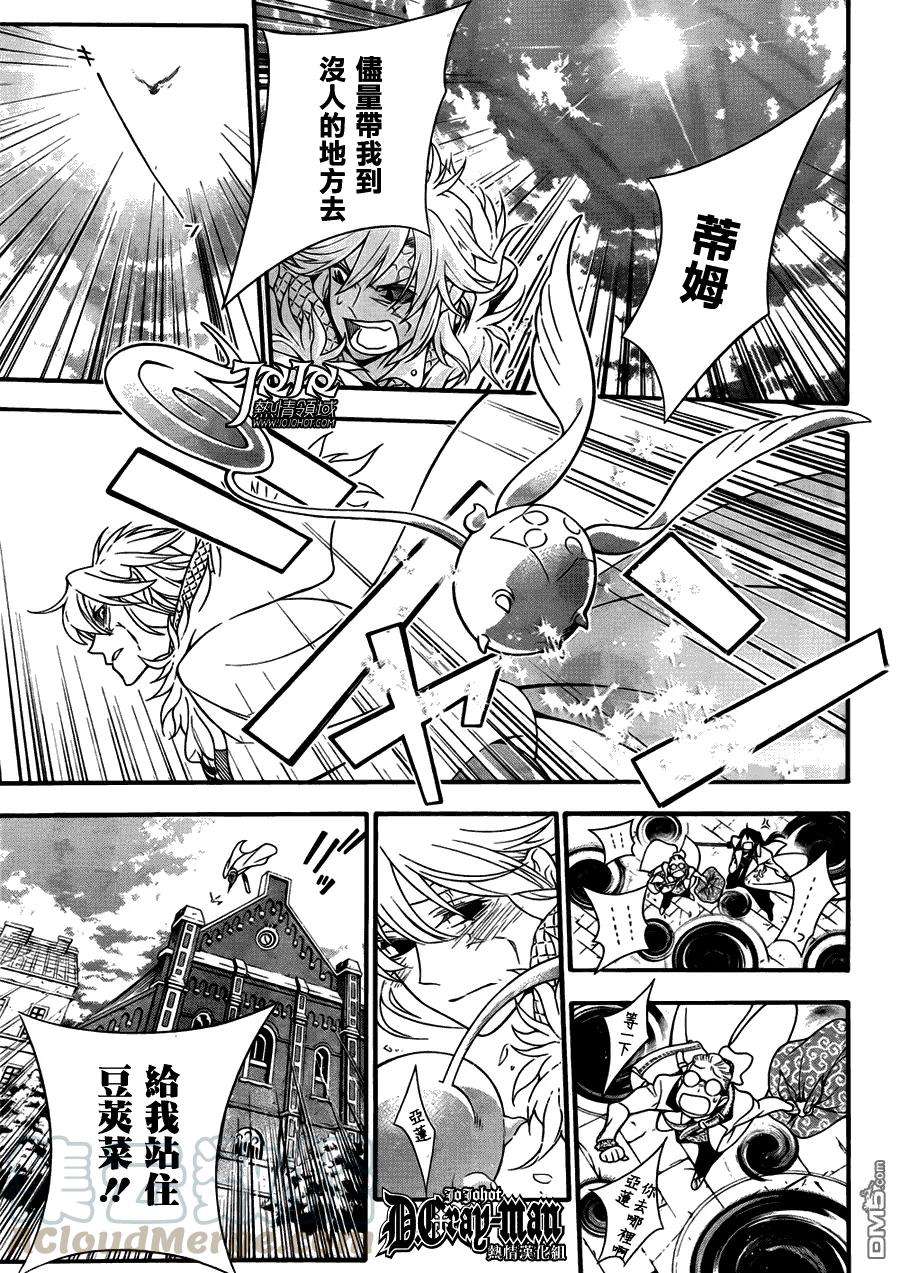 驱魔少年211话 询问亚莲沃克重遇