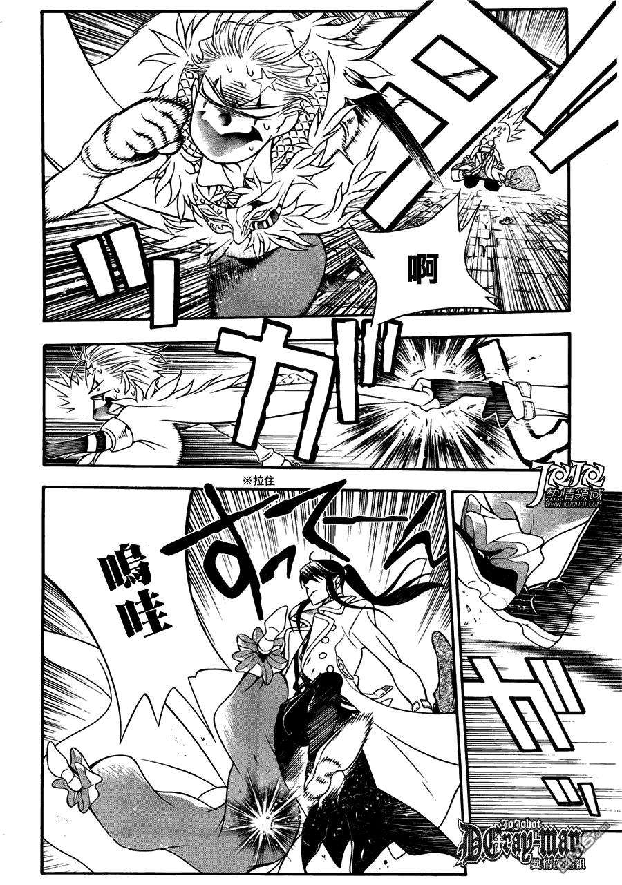 驱魔少年211话 询问亚莲沃克重遇