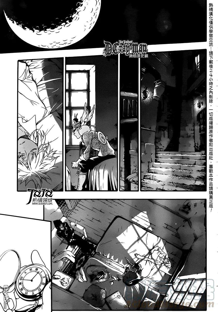 驱魔少年212话 寻找亚莲·沃克·呼唤你