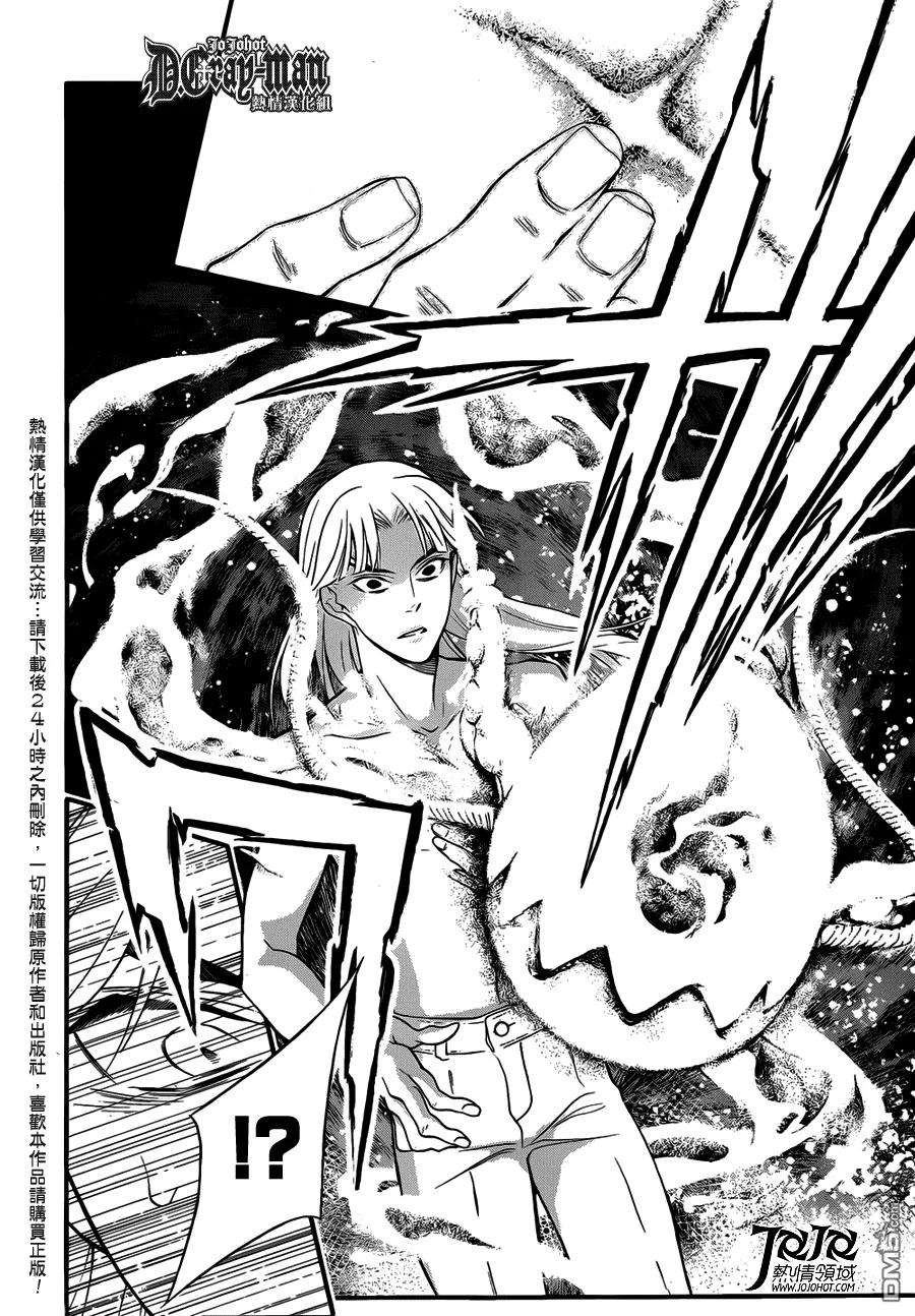 驱魔少年213话 询问亚莲·沃克·潜藏者