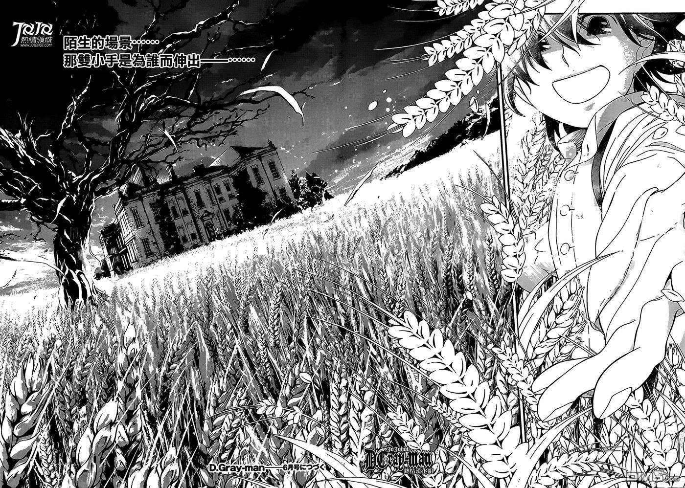 驱魔少年213话 询问亚莲·沃克·潜藏者