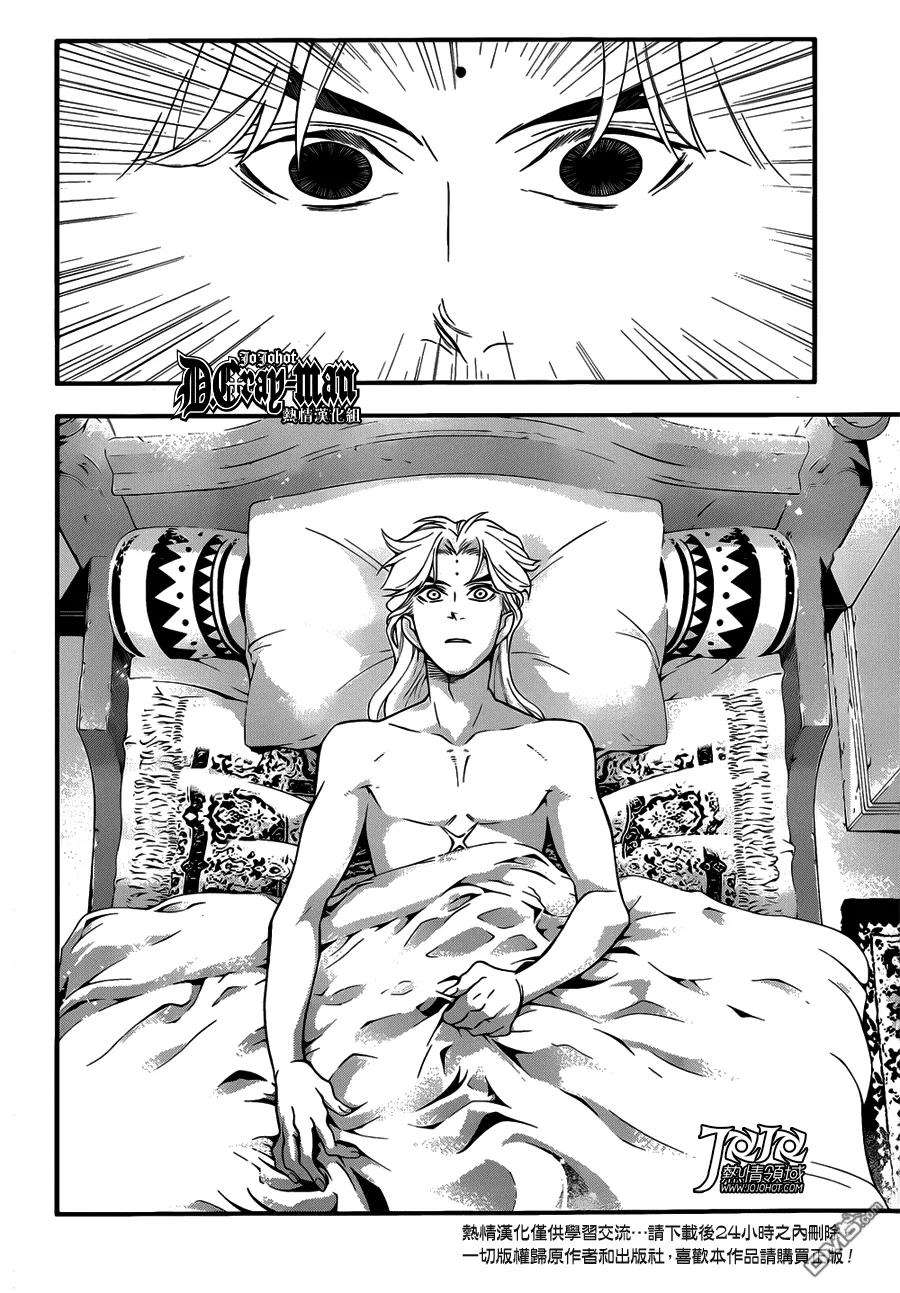 驱魔少年213话 询问亚莲·沃克·潜藏者