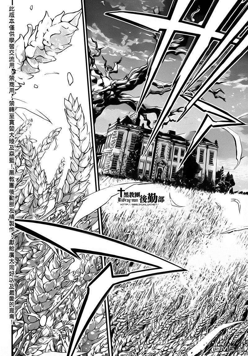 驱魔少年214话 寻访A.W.觉醒