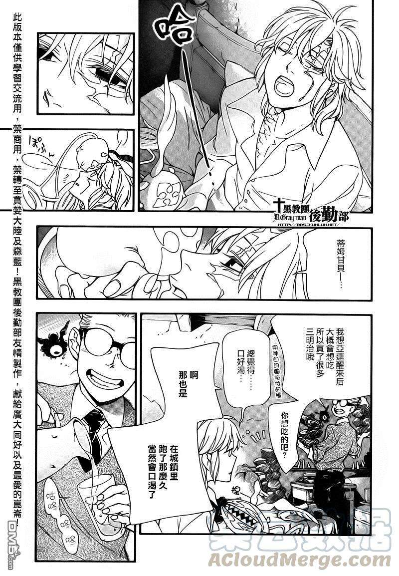 驱魔少年214话 寻访A.W.觉醒