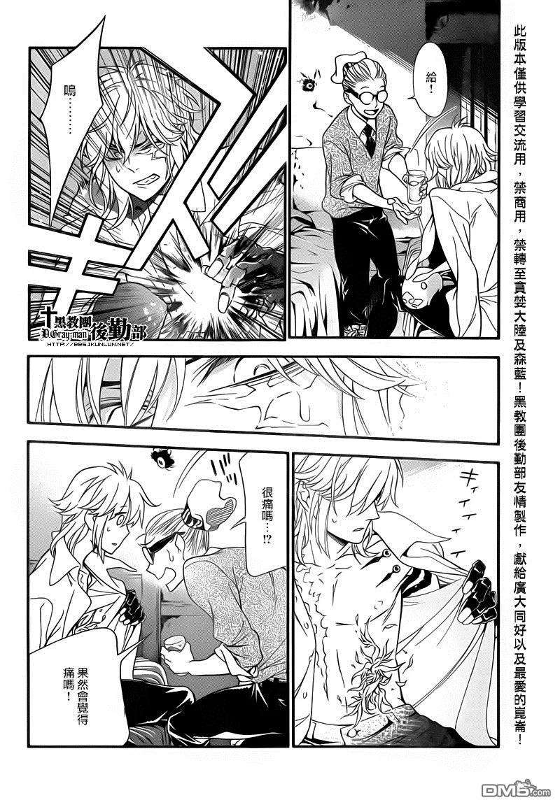 驱魔少年214话 寻访A.W.觉醒