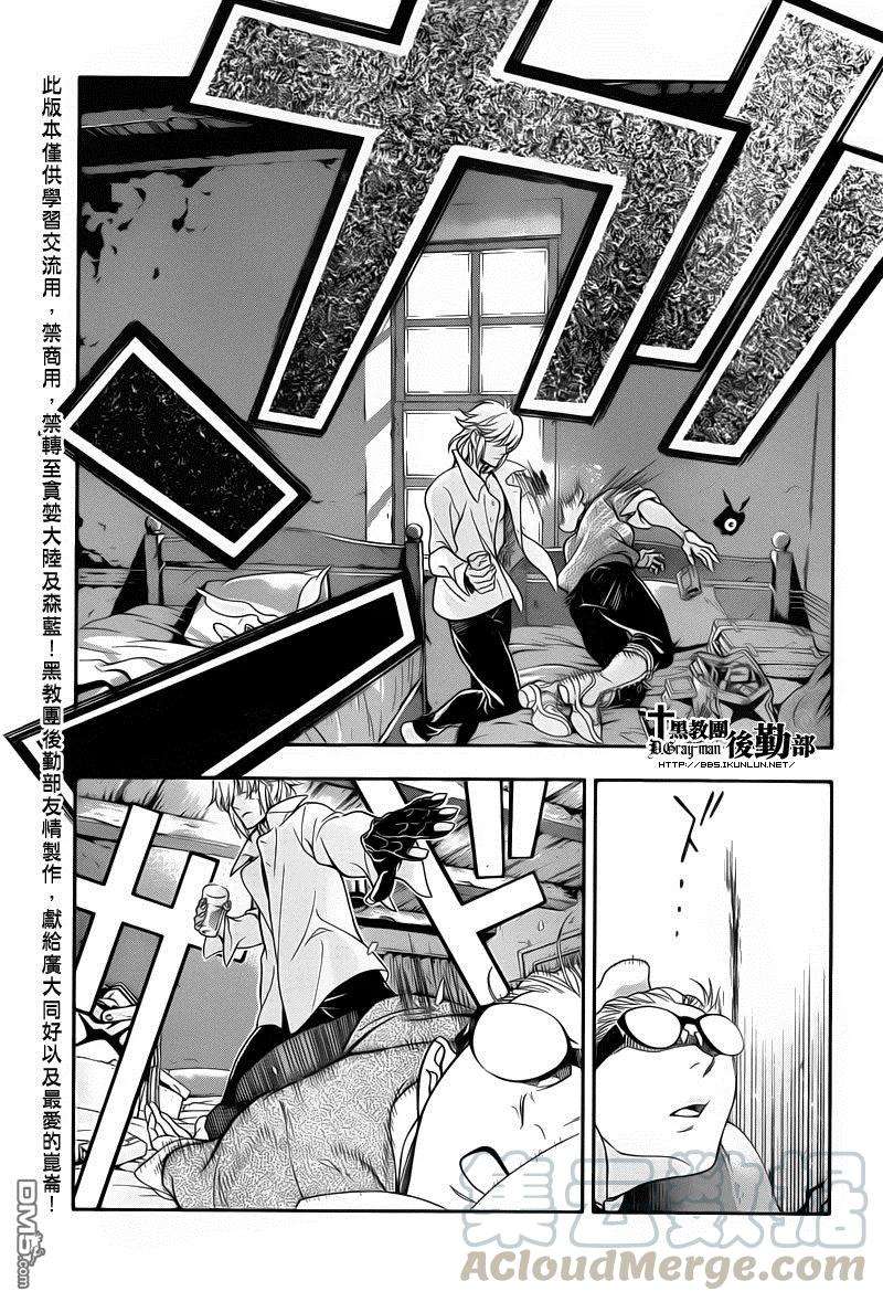 驱魔少年214话 寻访A.W.觉醒