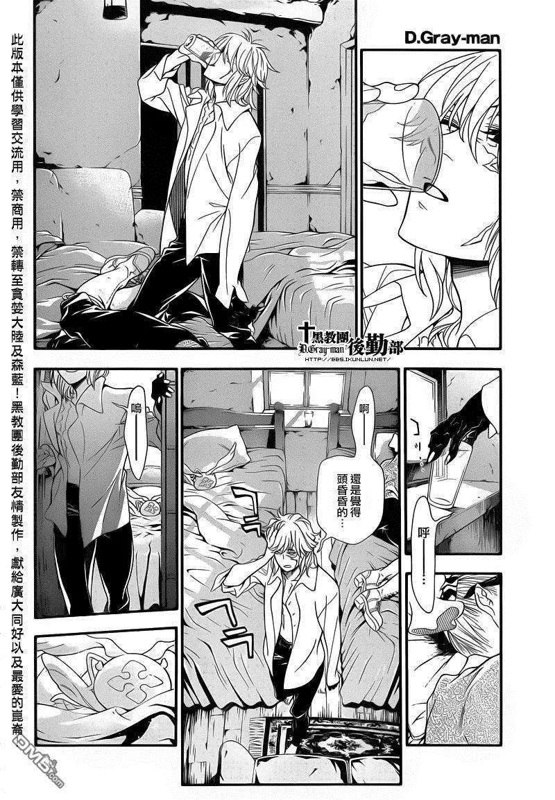 驱魔少年214话 寻访A.W.觉醒