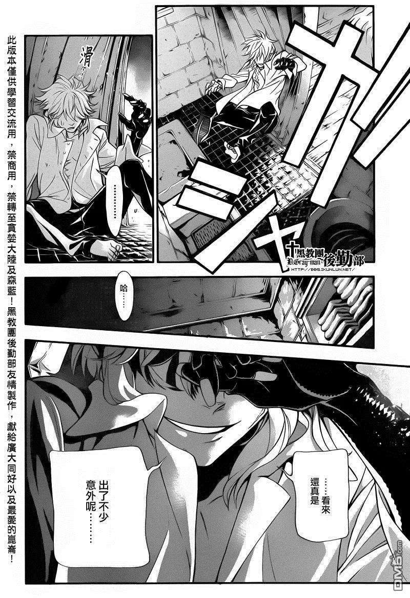 驱魔少年214话 寻访A.W.觉醒