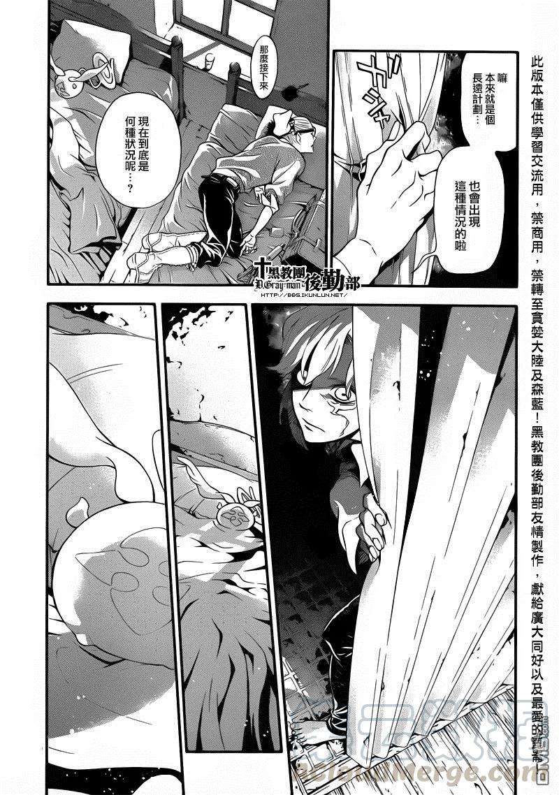 驱魔少年214话 寻访A.W.觉醒