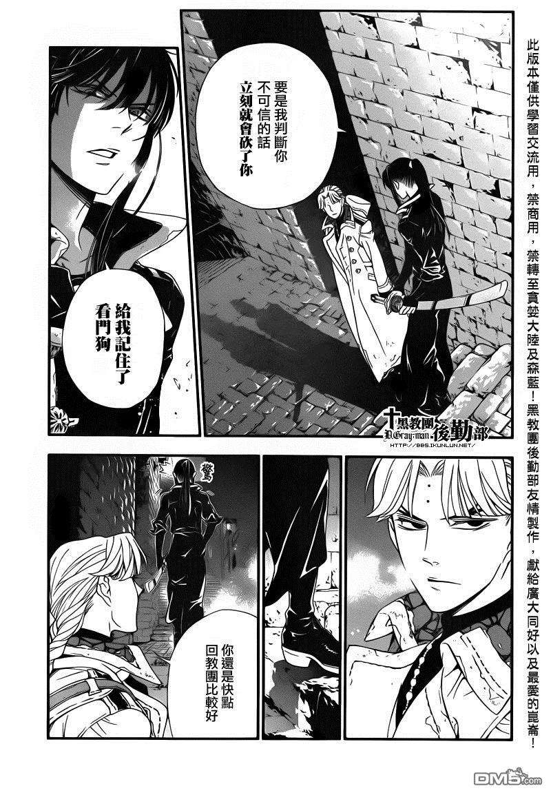 驱魔少年214话 寻访A.W.觉醒