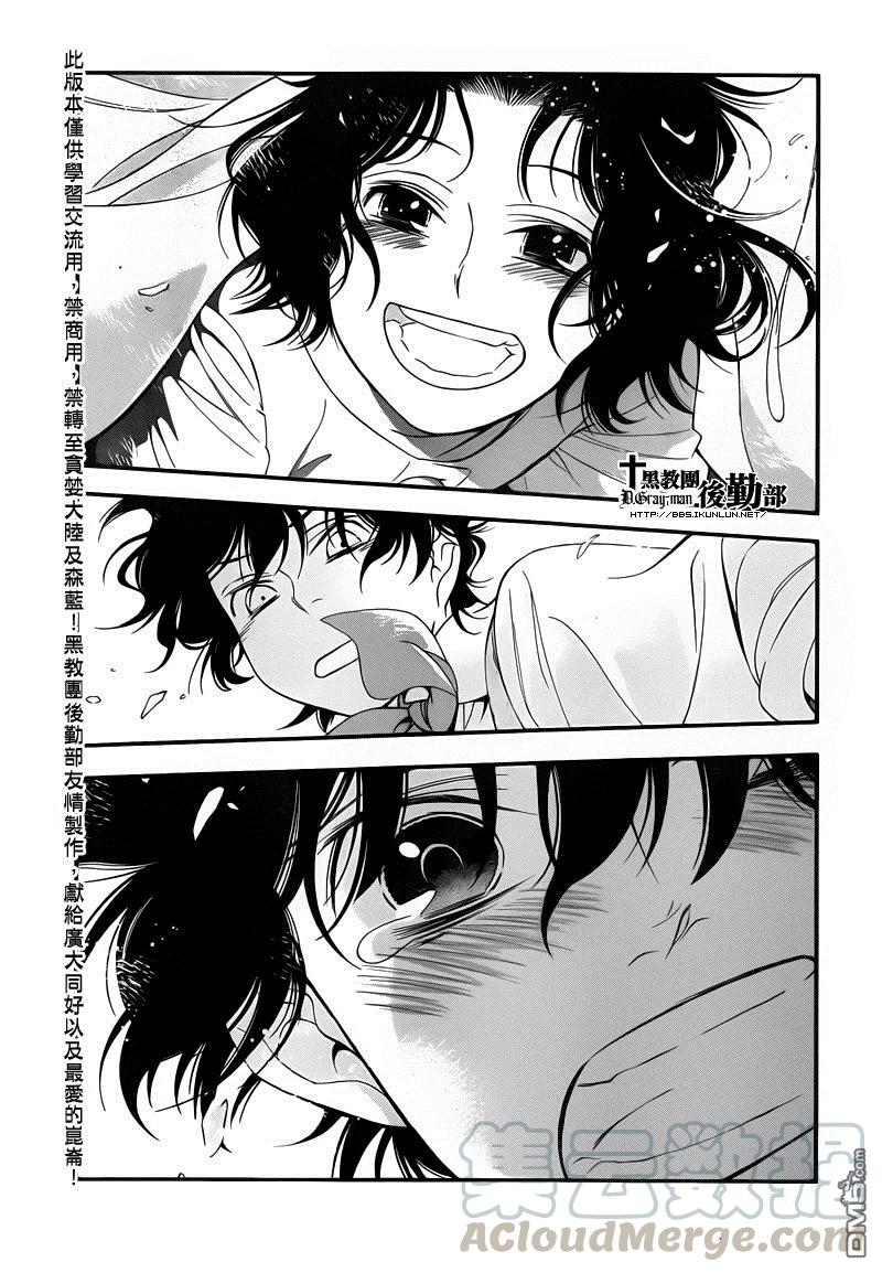 驱魔少年214话 寻访A.W.觉醒