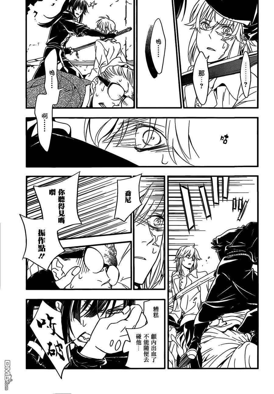 驱魔少年215话 询访亚莲·沃克·陪在你身边