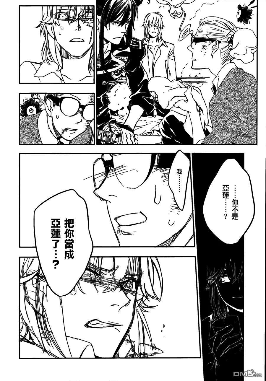 驱魔少年215话 询访亚莲·沃克·陪在你身边