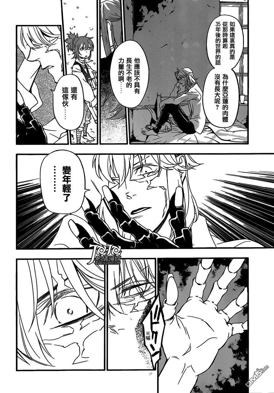 驱魔少年215话 询访亚莲·沃克·陪在你身边