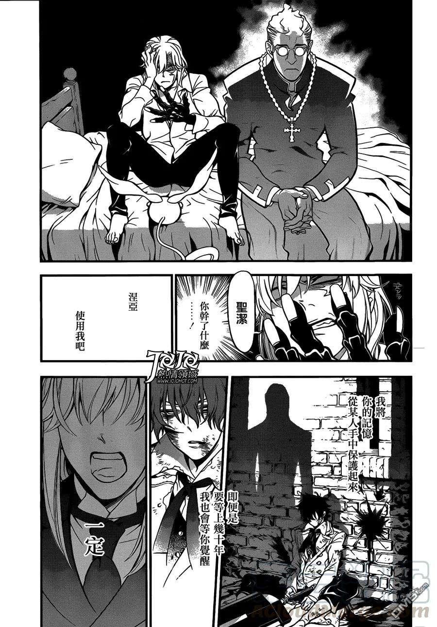 驱魔少年215话 询访亚莲·沃克·陪在你身边