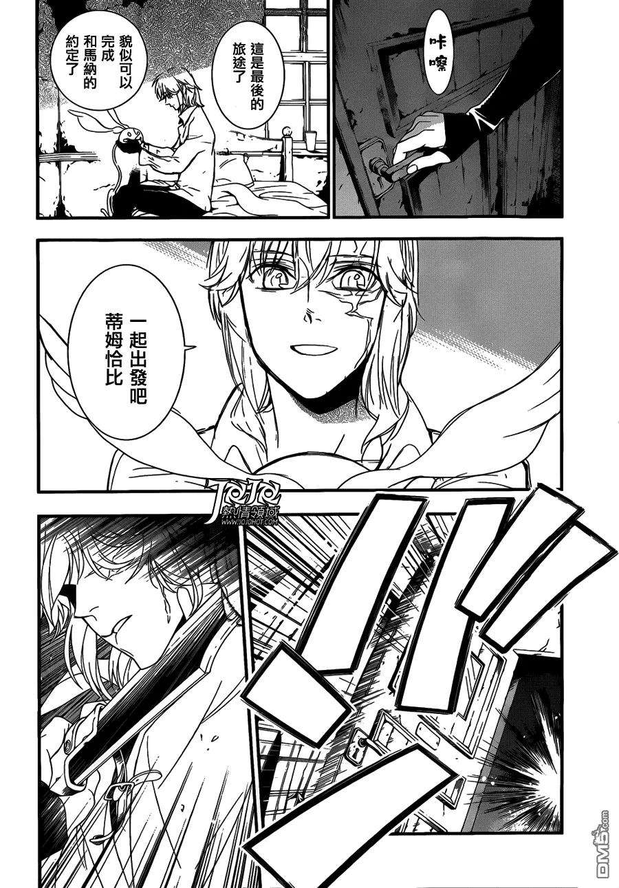 驱魔少年215话 询访亚莲·沃克·陪在你身边