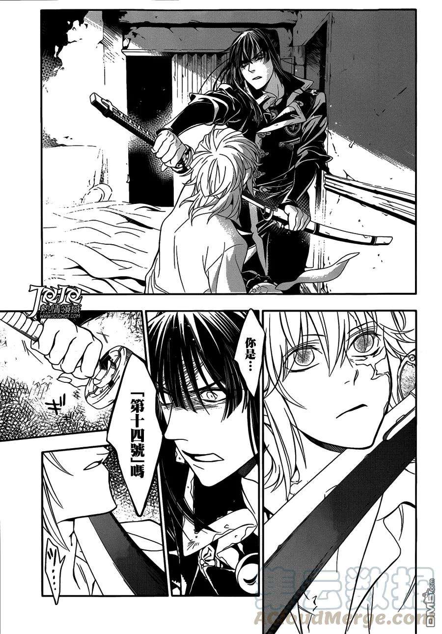 驱魔少年215话 询访亚莲·沃克·陪在你身边