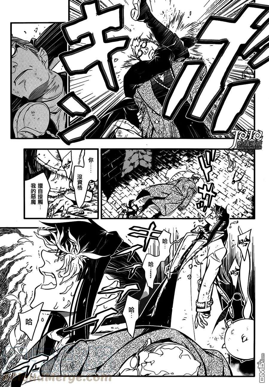 驱魔少年216话 寻访A.W.袭击