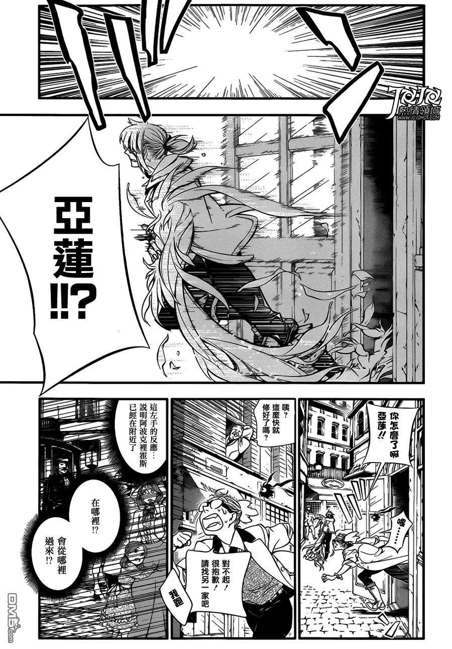 驱魔少年216话 寻访A.W.袭击