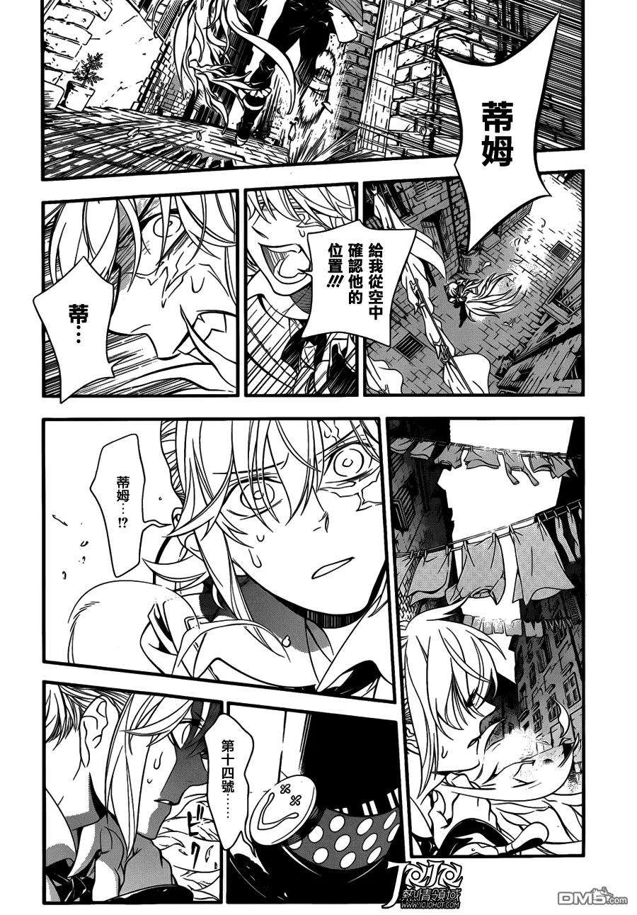 驱魔少年216话 寻访A.W.袭击