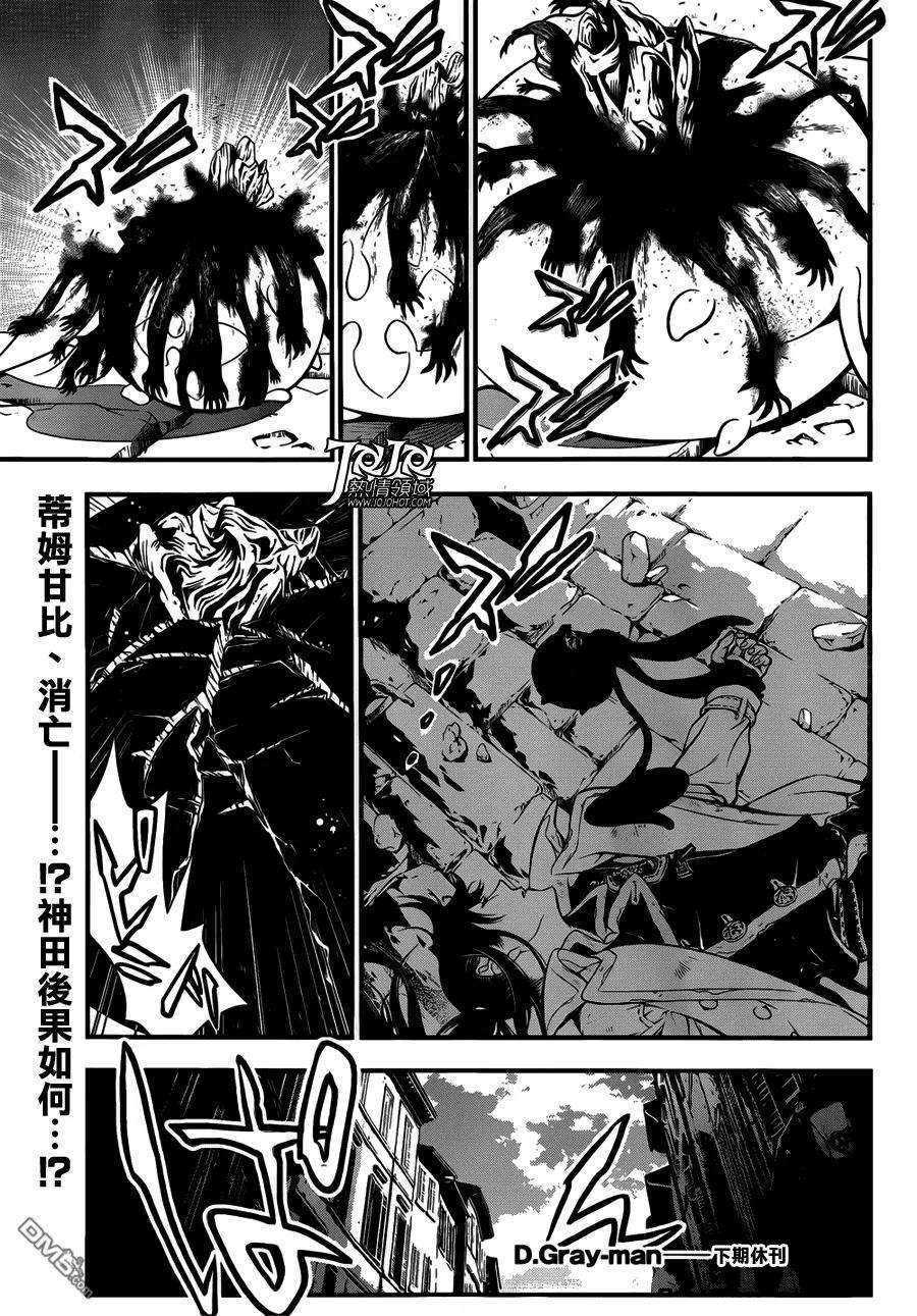 驱魔少年216话 寻访A.W.袭击