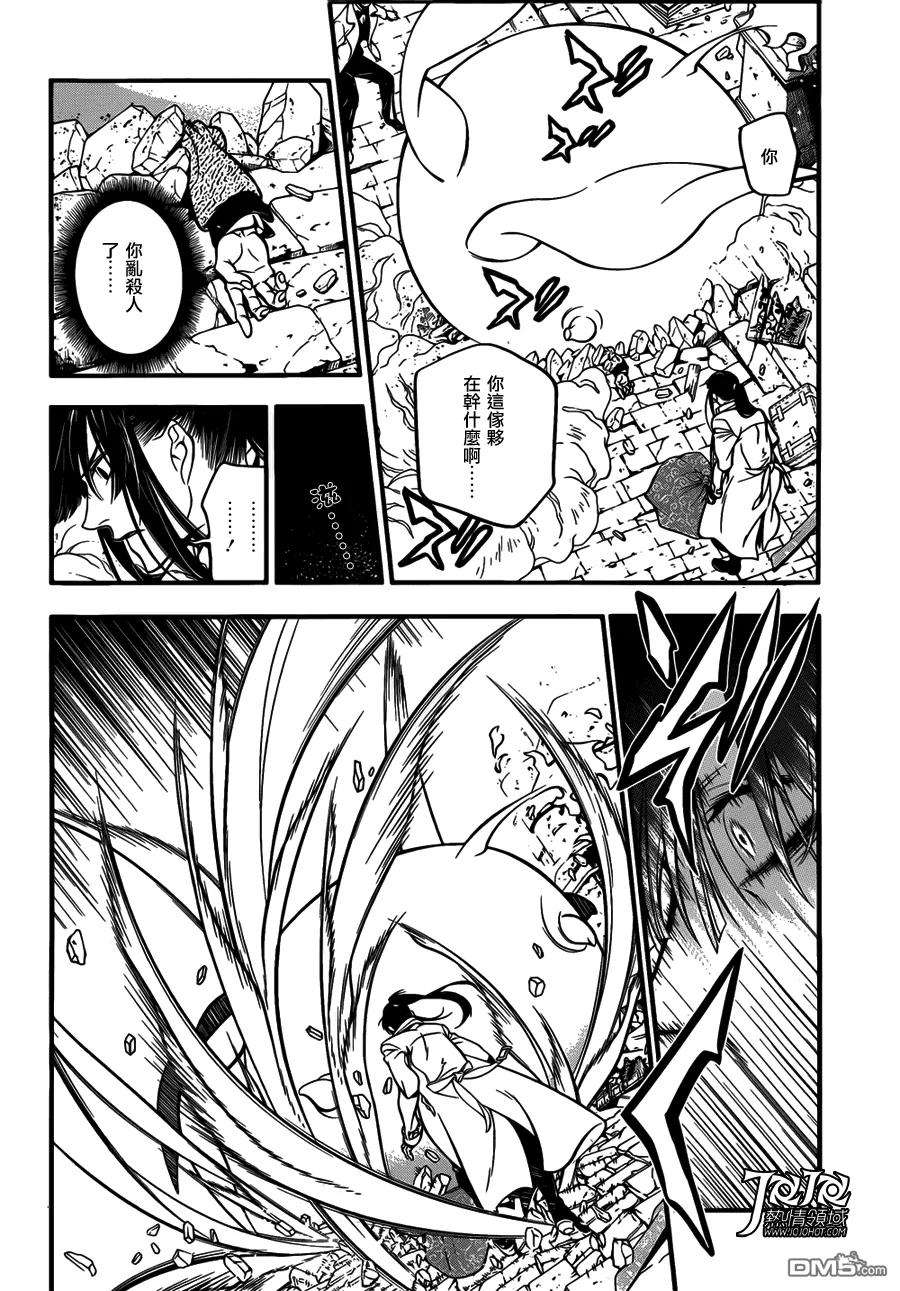 驱魔少年216话 寻访A.W.袭击