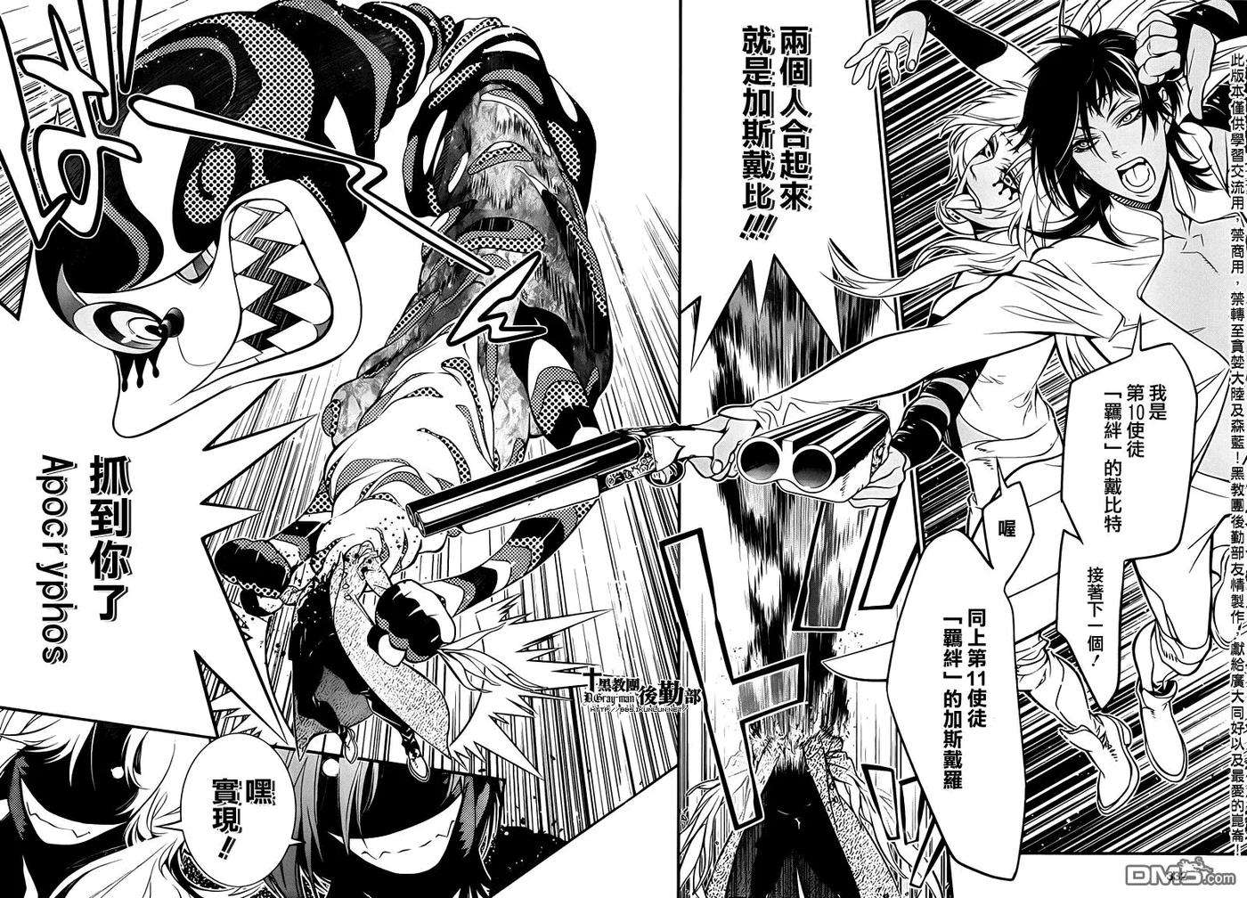 驱魔少年217话 寻访A.W One seat empty