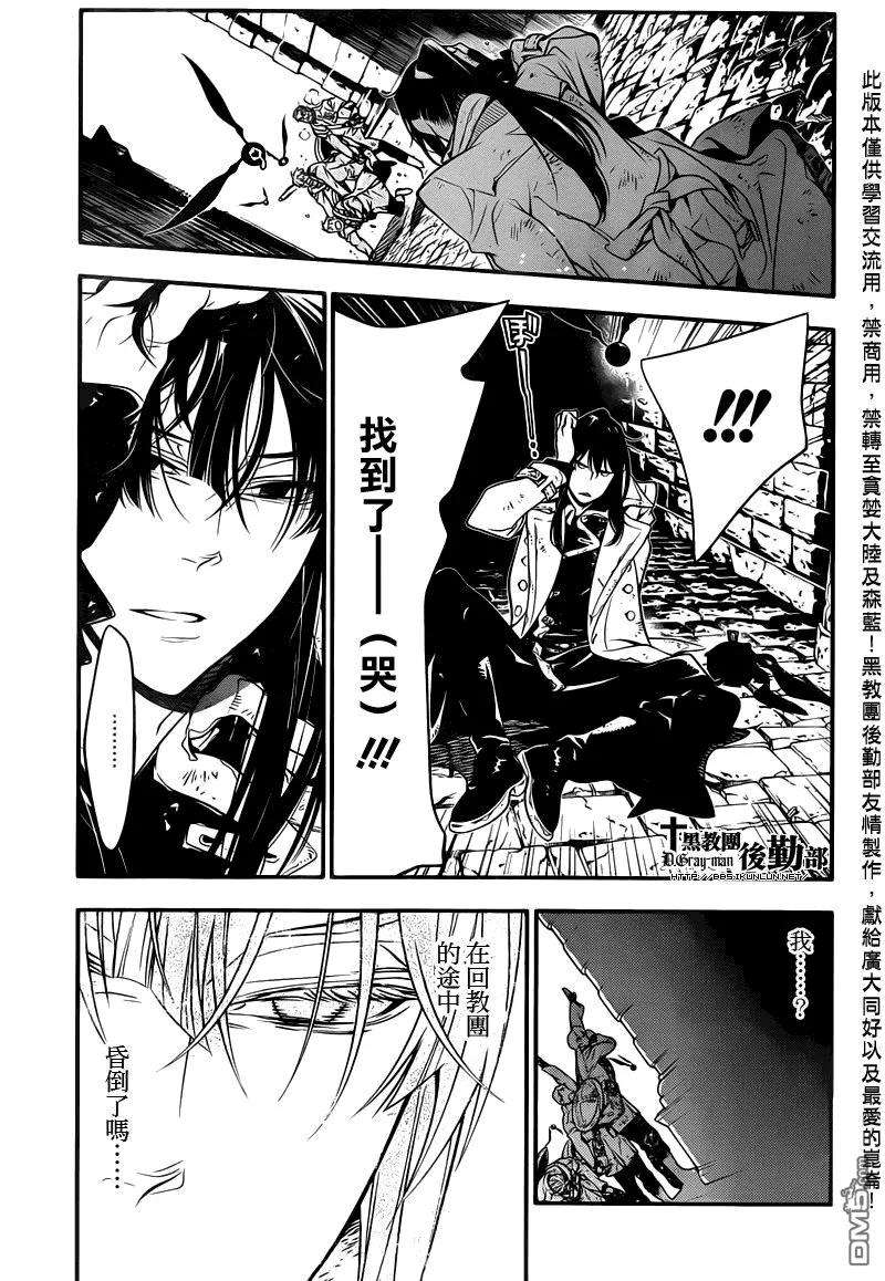 驱魔少年217话 寻访A.W One seat empty