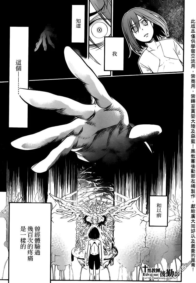 驱魔少年217话 寻访A.W One seat empty