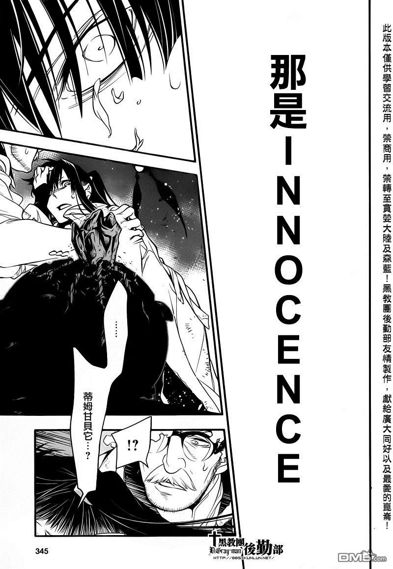 驱魔少年217话 寻访A.W One seat empty