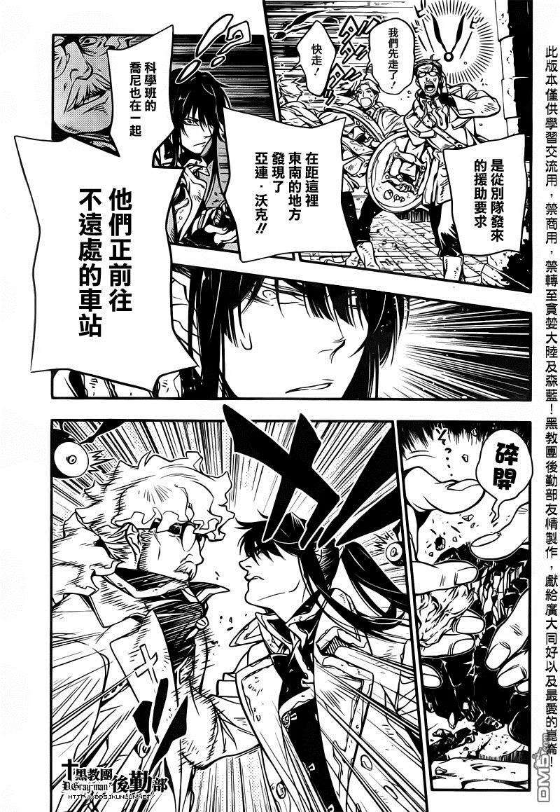 驱魔少年217话 寻访A.W One seat empty