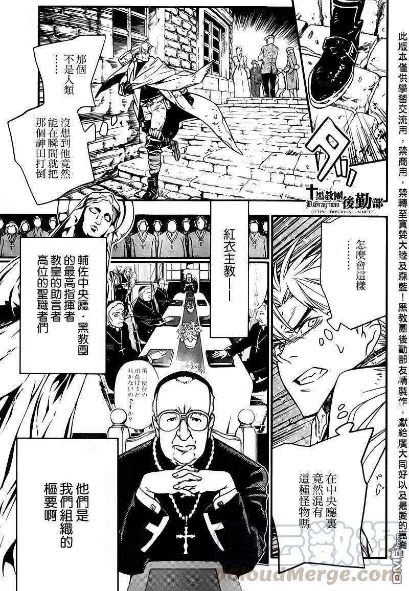 驱魔少年217话 寻访A.W One seat empty