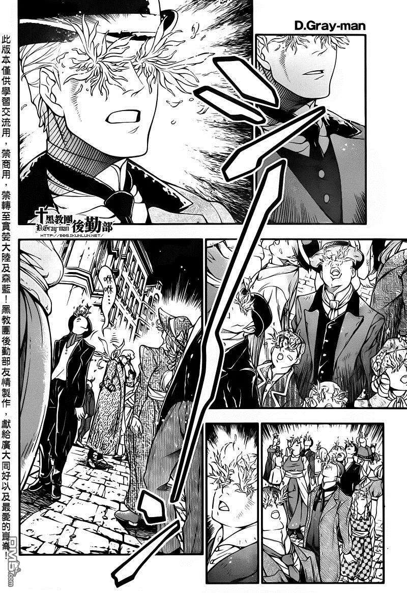 驱魔少年217话 寻访A.W One seat empty