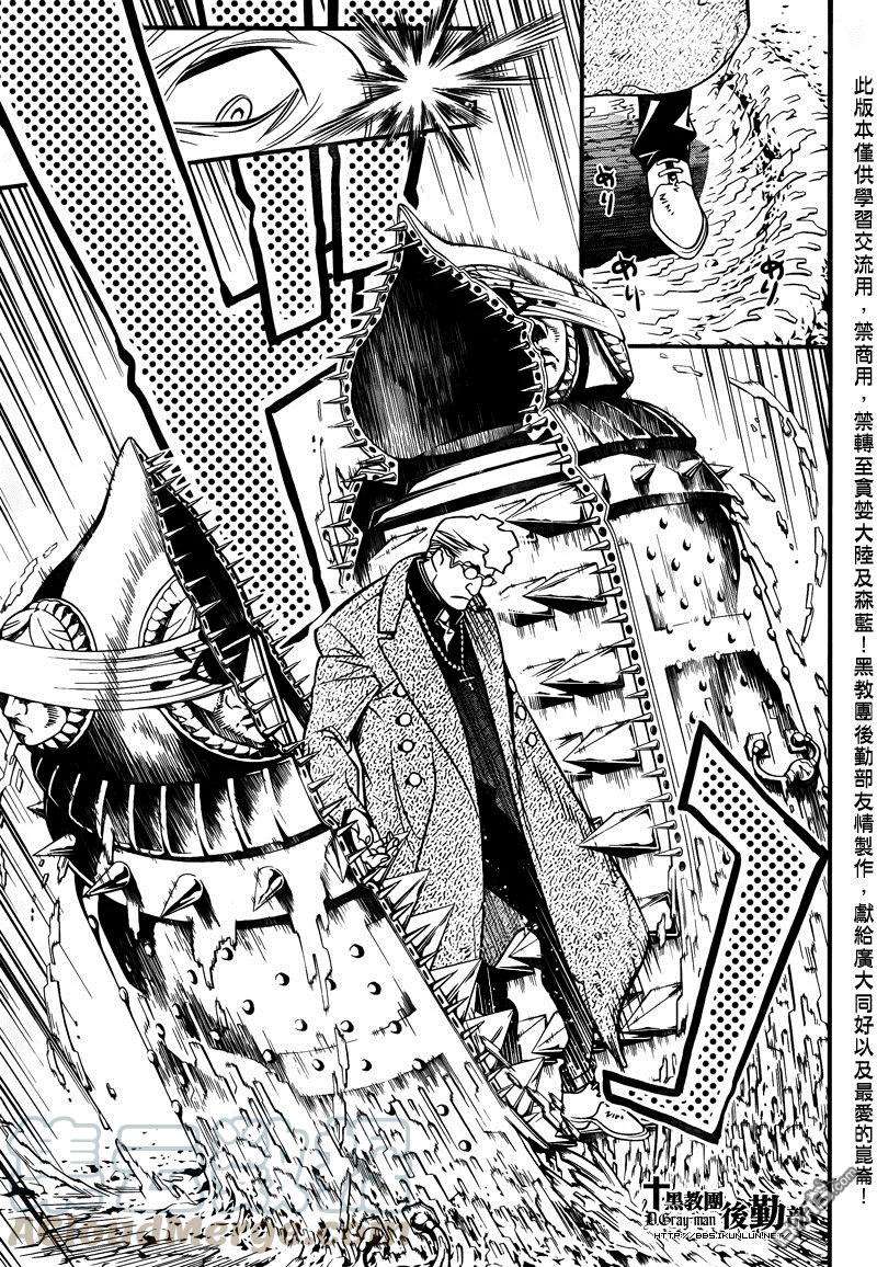 驱魔少年217话 寻访A.W One seat empty